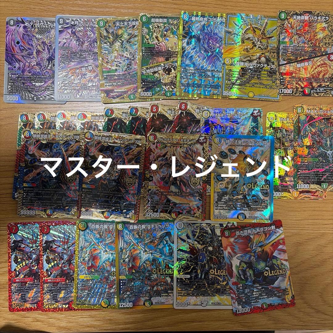 デュエマ　引退品　VR・SR以上＋汎用カード　デッキパーツ　まとめ売り