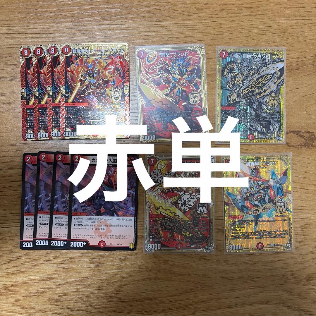 デュエマ　引退品　VR・SR以上＋汎用カード　デッキパーツ　まとめ売り