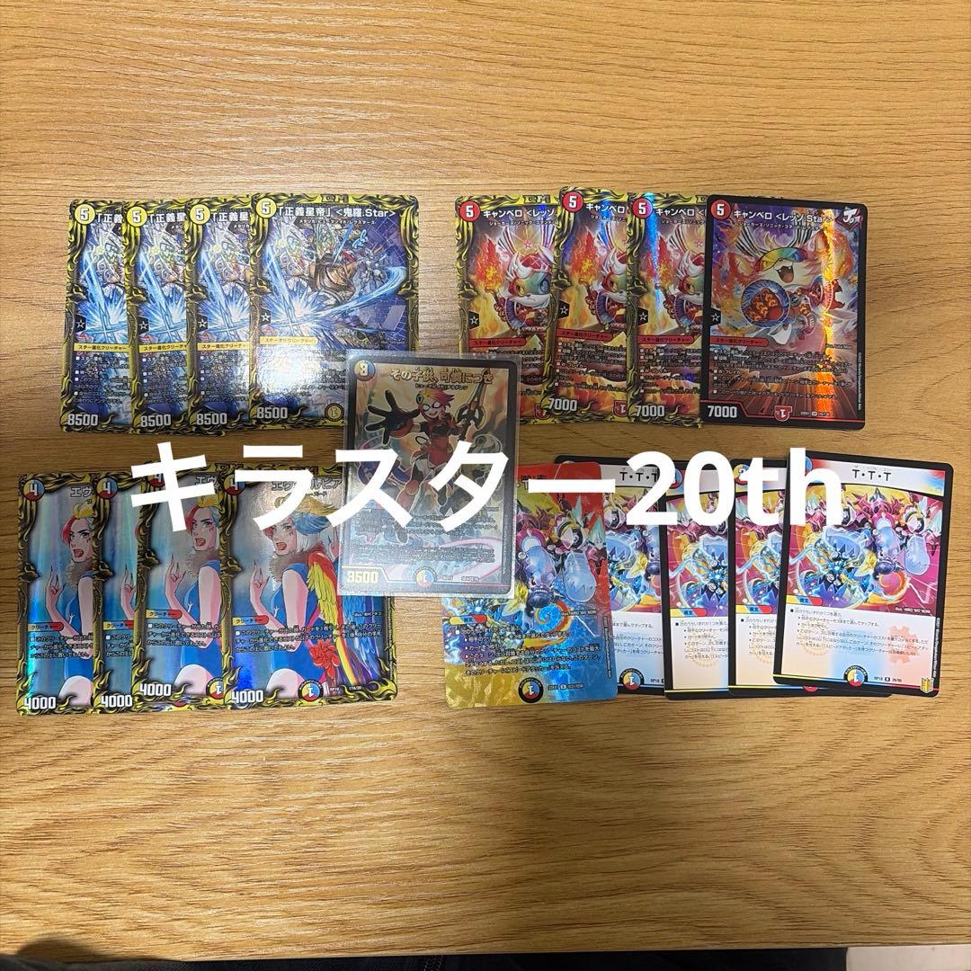 デュエマ　引退品　VR・SR以上＋汎用カード　デッキパーツ　まとめ売り