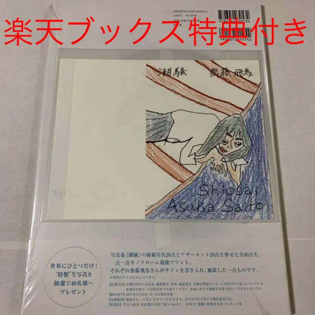【未開封あり】乃木坂46 写真集 まとめ 特典付き