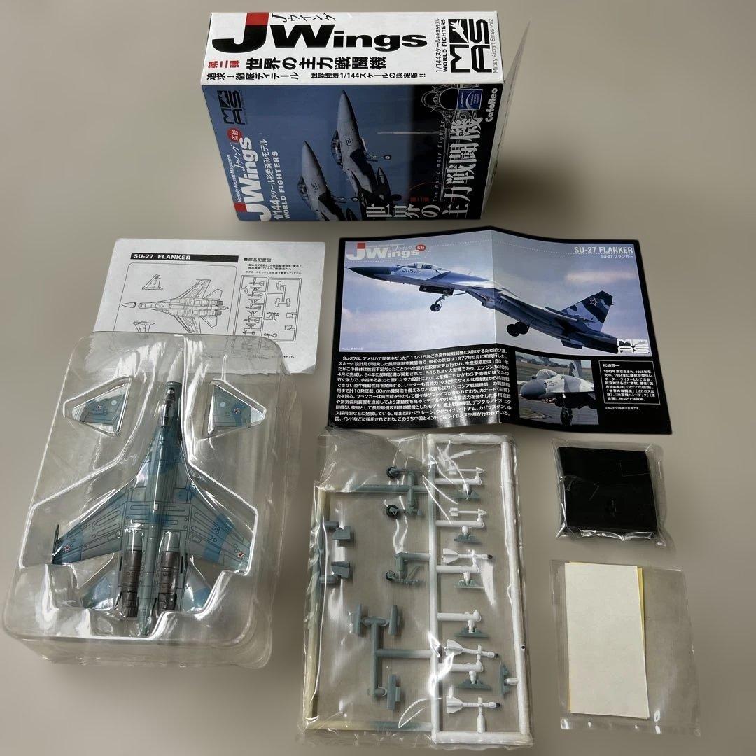 カフェレオ 1/144 Jwings 世界の主力戦闘機 vol.2 コンプリート