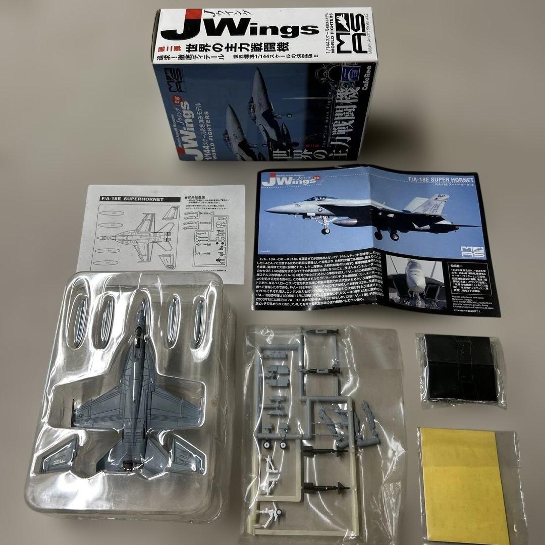 カフェレオ 1/144 Jwings 世界の主力戦闘機 vol.2 コンプリート
