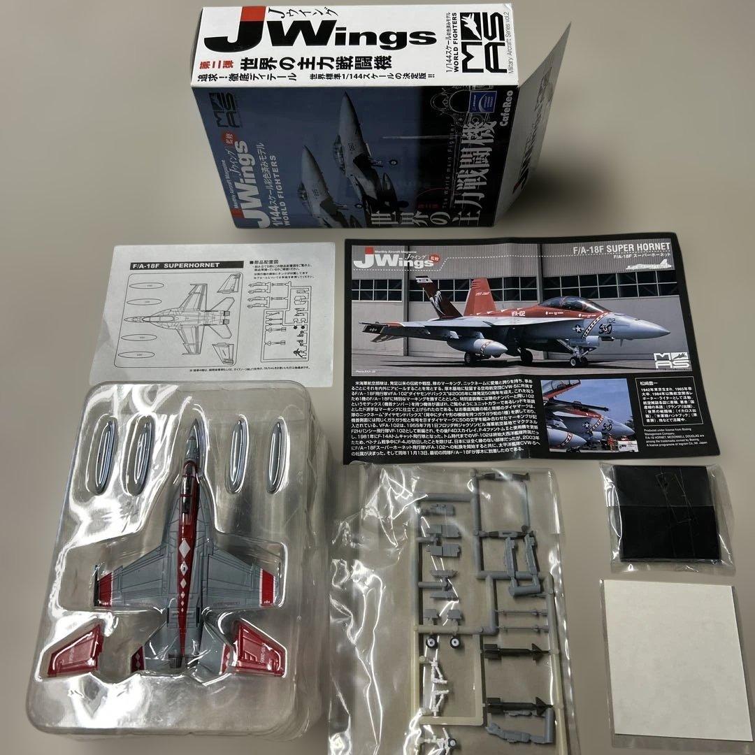 カフェレオ 1/144 Jwings 世界の主力戦闘機 vol.2 コンプリート