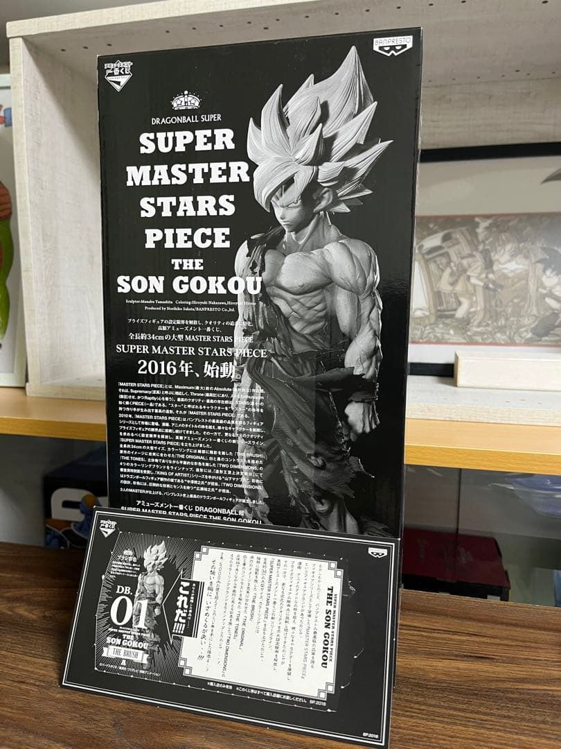 【超希少】未開封　ドラゴンボール SMSP 孫悟空　初版　01 半券付き　A賞