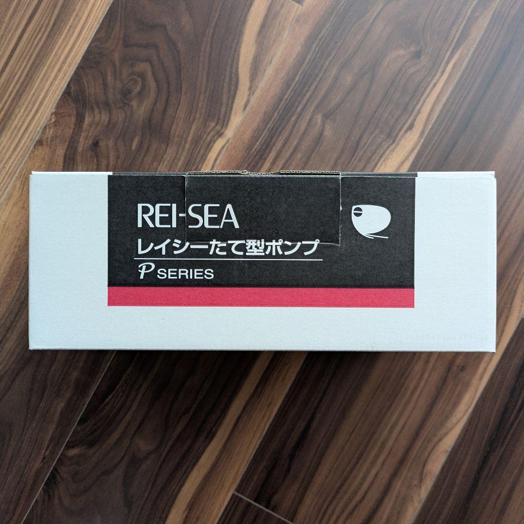 レイシー 縦型ポンプ P-112S（動作確認済み）