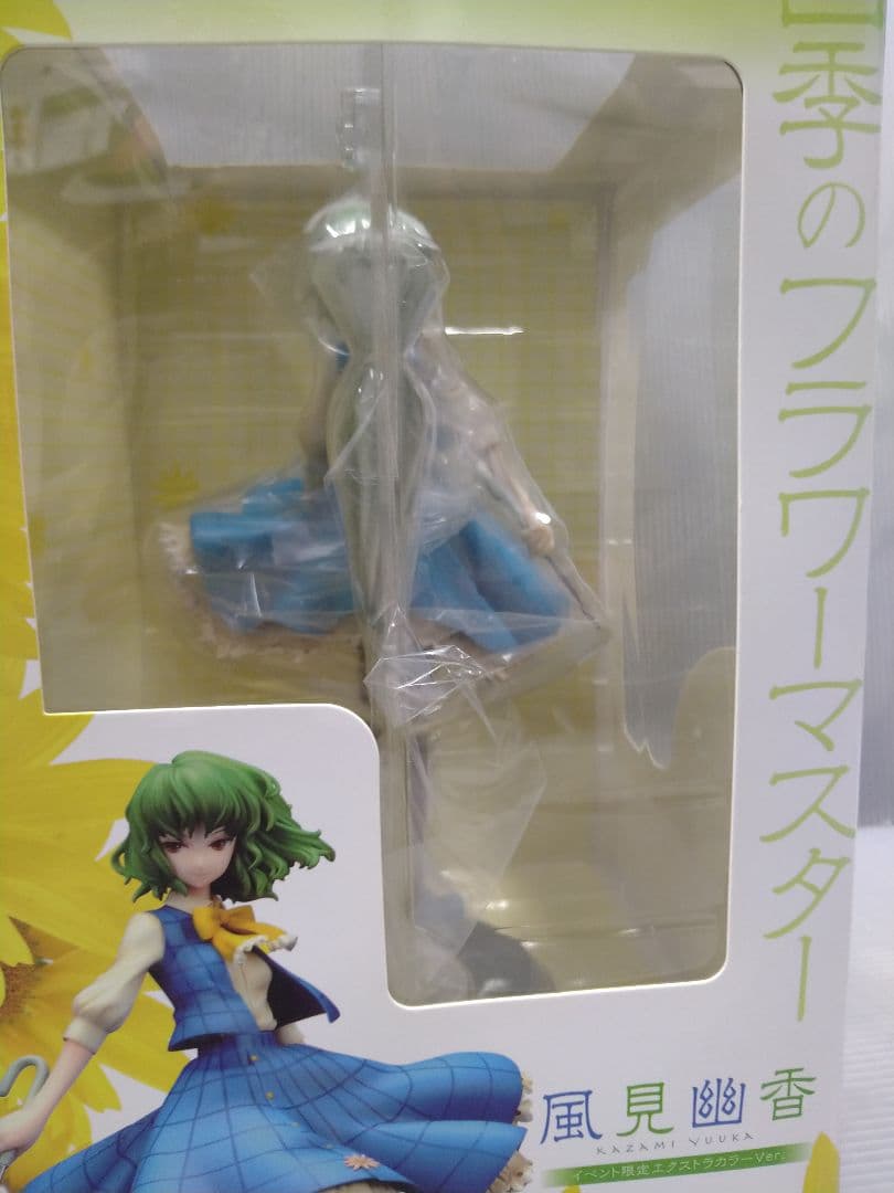 四季のフラワーマスター風見幽香【イベント限定エクストラカラーVER】