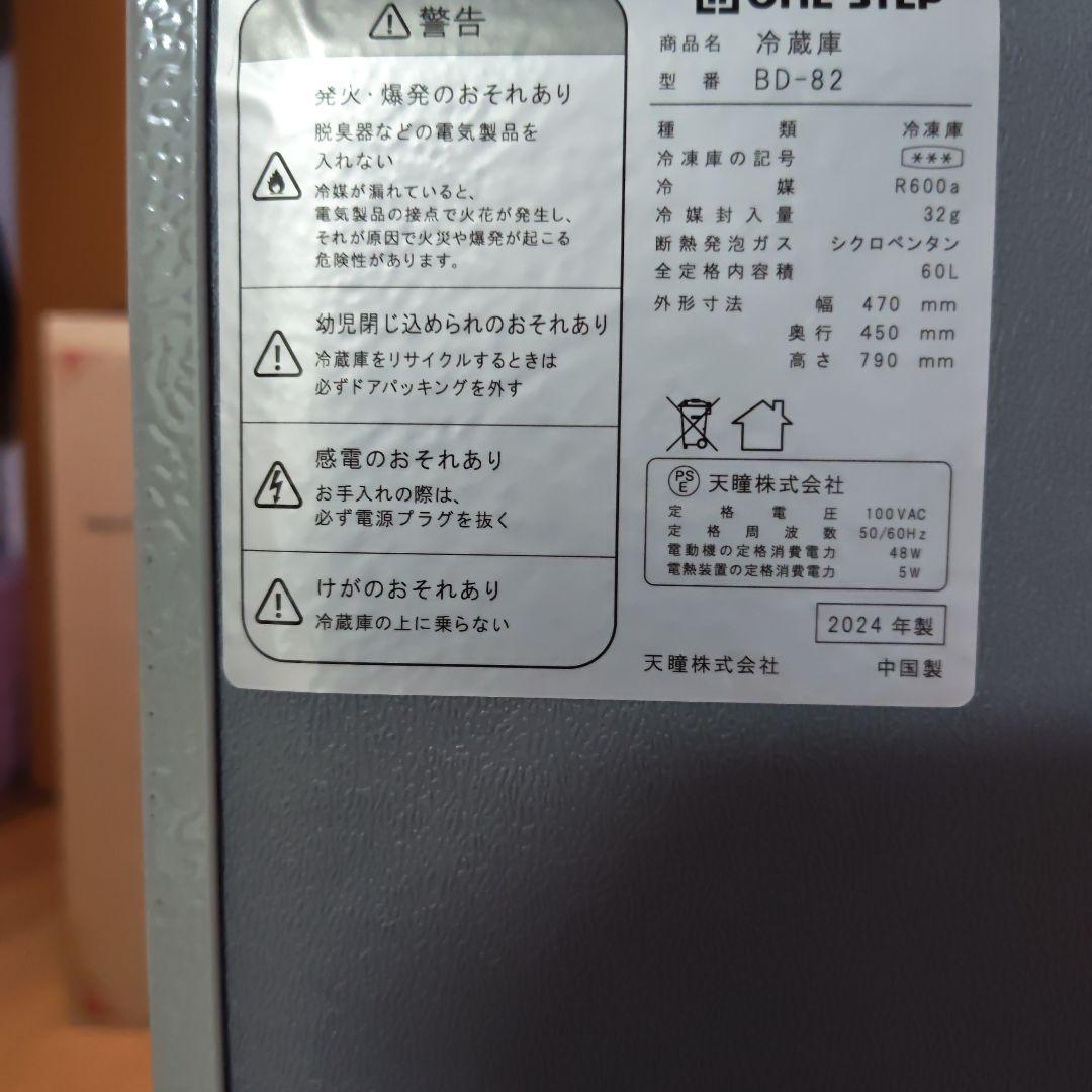 冷凍庫 4段引き出し付き