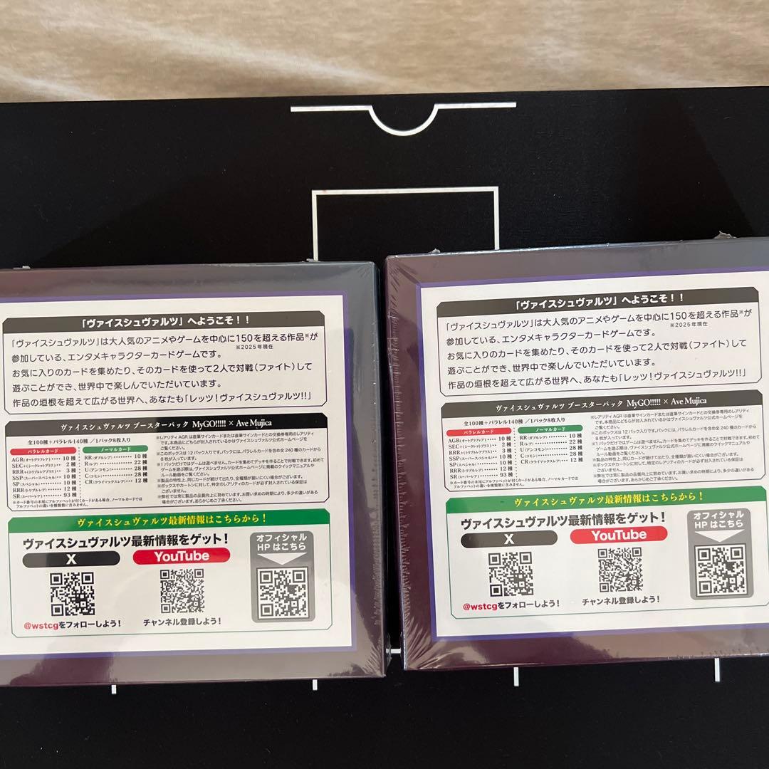 MyGO!!!!! × Ave Mujica ヴァイスシュヴァルツ 2BOX