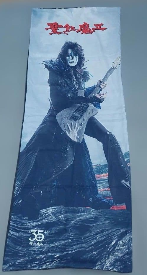 聖飢魔II　抱き枕　カバー　ルーク篁参謀