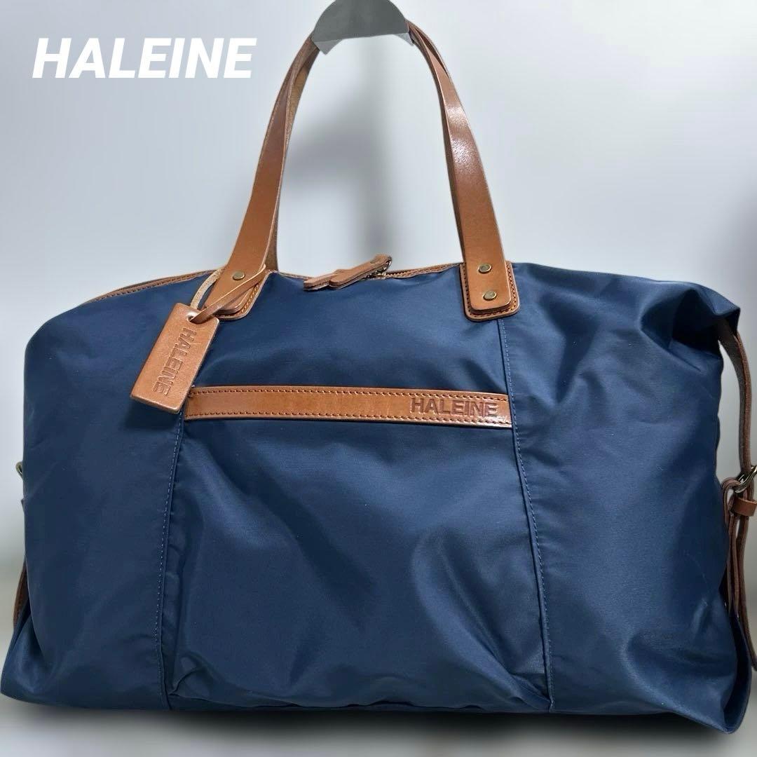 HALEINE アレンヌ　ボストンバッグ　ネイビー部分ヌメ革ユニセックス　美品