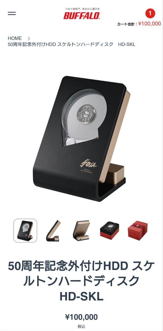 BUFFALO HD-SKL 50周年記念外付けHDD