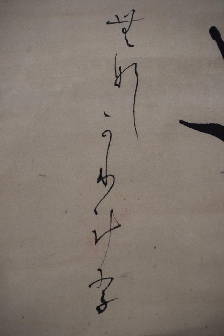 【真作】八田知紀/歌人/薩摩藩士/竹画賛/短歌/詩/掛軸☆宝船☆Z-55　JM