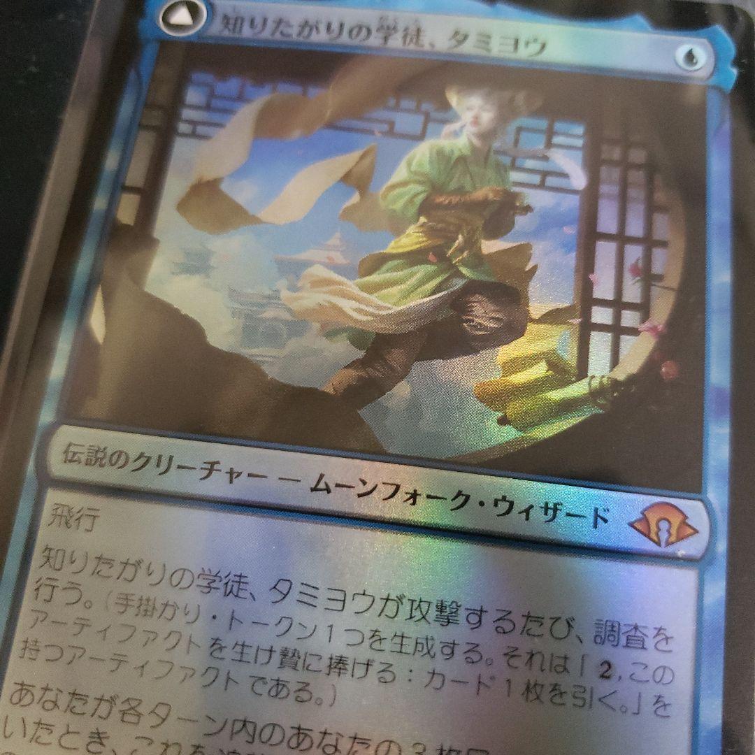 知りたがりの学徒、タミヨウ　日FOIL　マット光沢