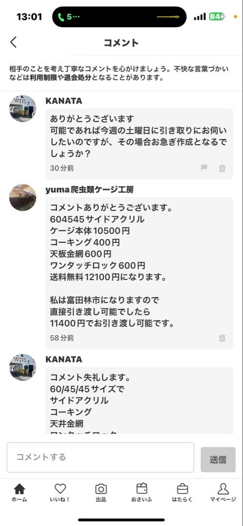 KANATA土曜604545サイドアクリル　オプション詳細お写真2枚目掲載