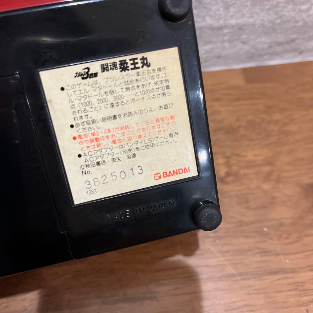 バンダイ BANDAI プラレス3四郎 闘魂 柔王丸 LSI GAME★i172