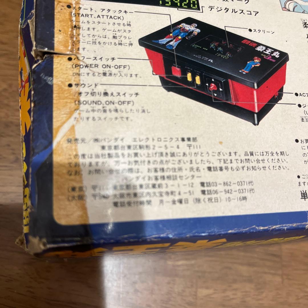 バンダイ BANDAI プラレス3四郎 闘魂 柔王丸 LSI GAME★i172