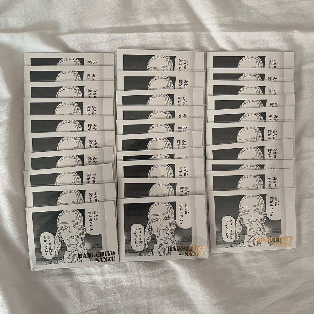 東京リベンジャーズ 原画展 ぱしゃこれ 三途春千夜 30枚 新体験展