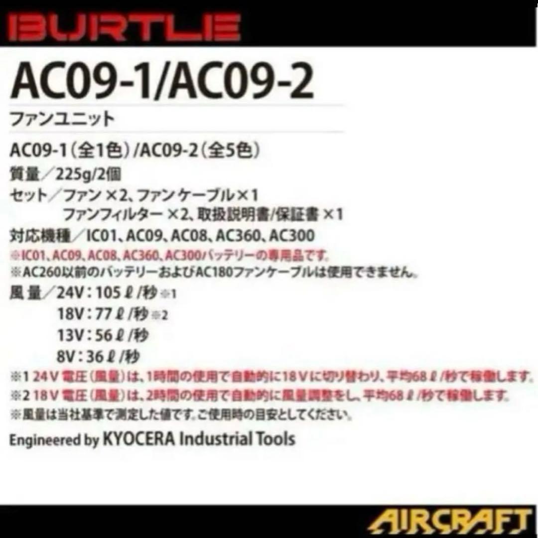 2025年最新モデル バートル　レッドファン　メタリックレッドバッテリーセット♡