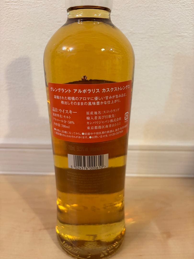 【新品未開封】 箱無GLENGRANTアルボラリスカスクストレングス 700ml