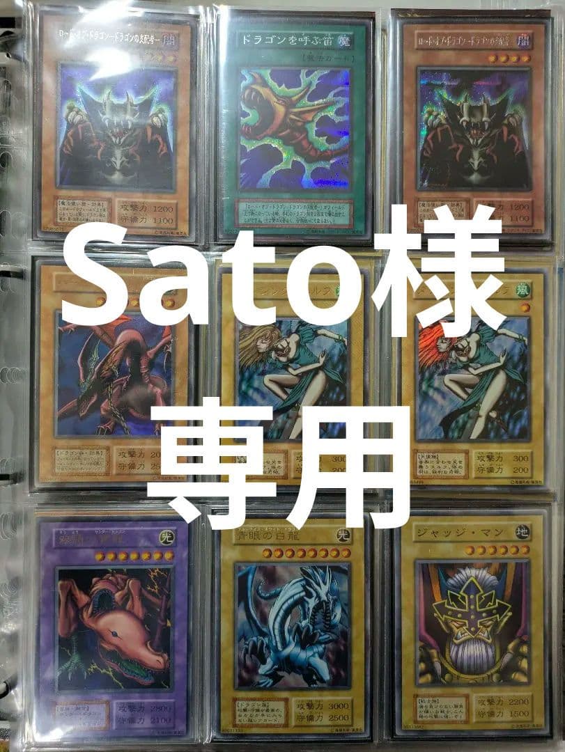 遊戯王 初期 2期 旧レリーフ まとめ売り