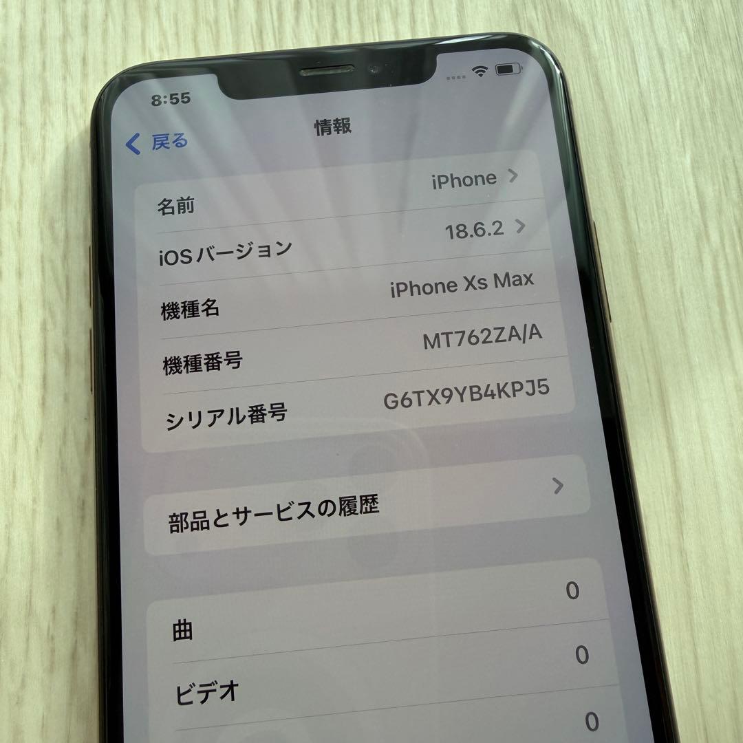 香港版美品 iPhone Xs Max 256GB SIMフリー デュアルSIM