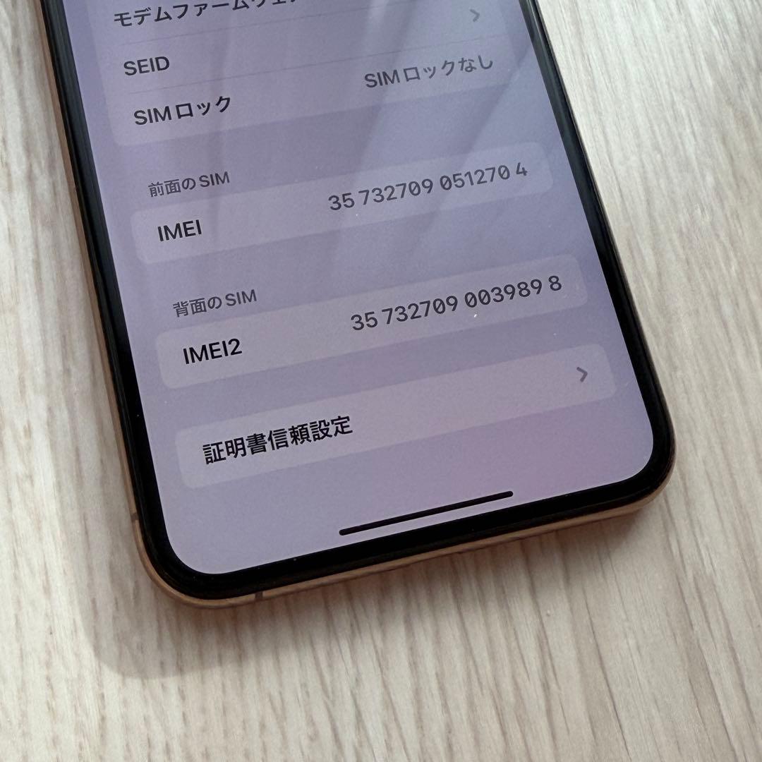 香港版美品 iPhone Xs Max 256GB SIMフリー デュアルSIM