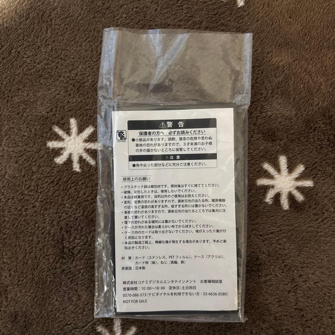 遊戯王　破壊竜ガンドラ　ステンレス　新品未開封　ycsj上位入賞品