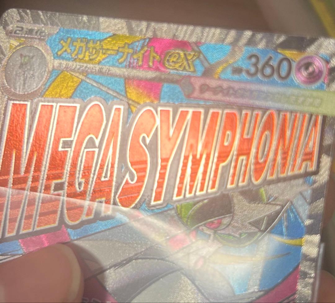 メガドリームex MA 中国語エラー 全10種まとめ売り