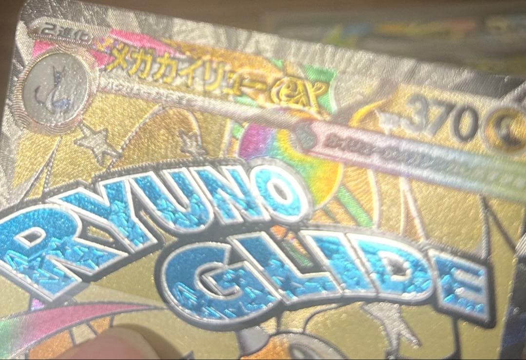 メガドリームex MA 中国語エラー 全10種まとめ売り