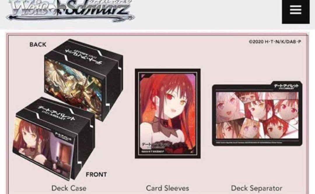 デートアバレット　サプライセット