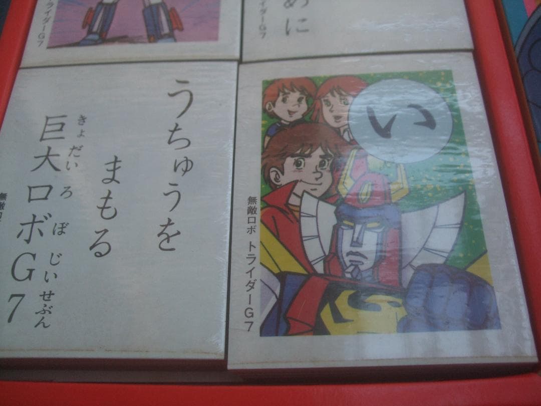 セイカのかるた★トライダーG7★未使用