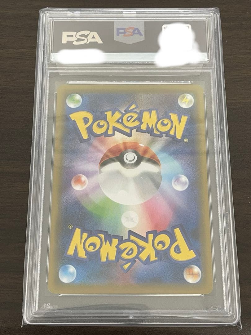 ポケモンカード　れんげきウーラオスVMAX HR SA PSA10