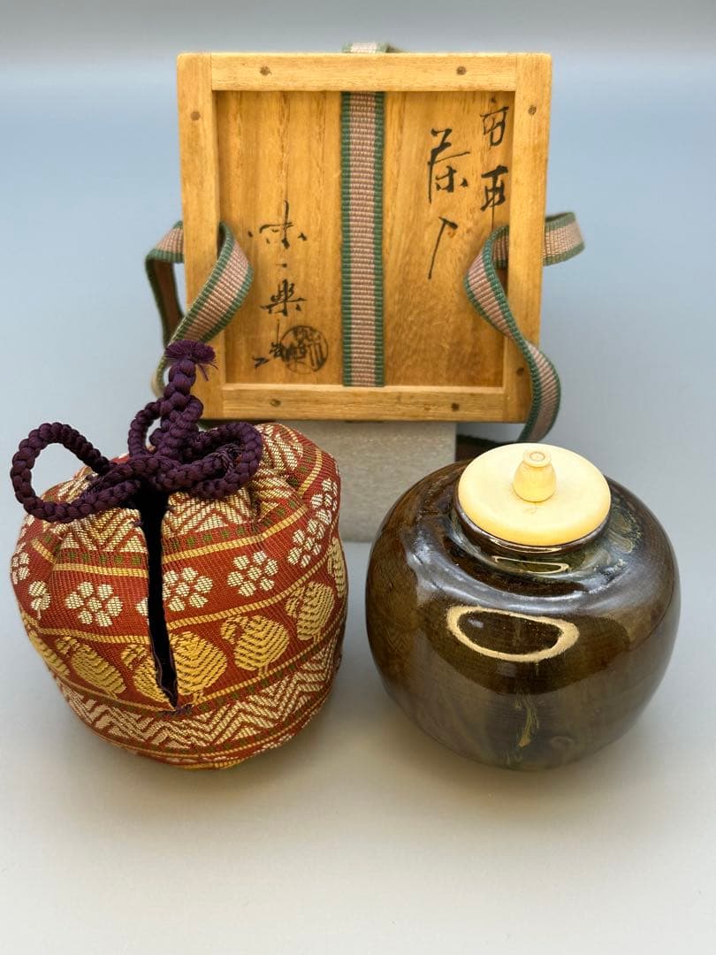 茶道具　茶入　高取　味楽　文淋