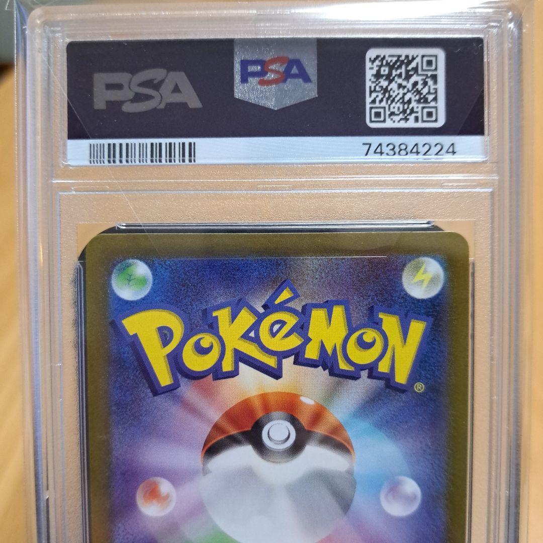 PSA10 カミツレのきらめき SAR