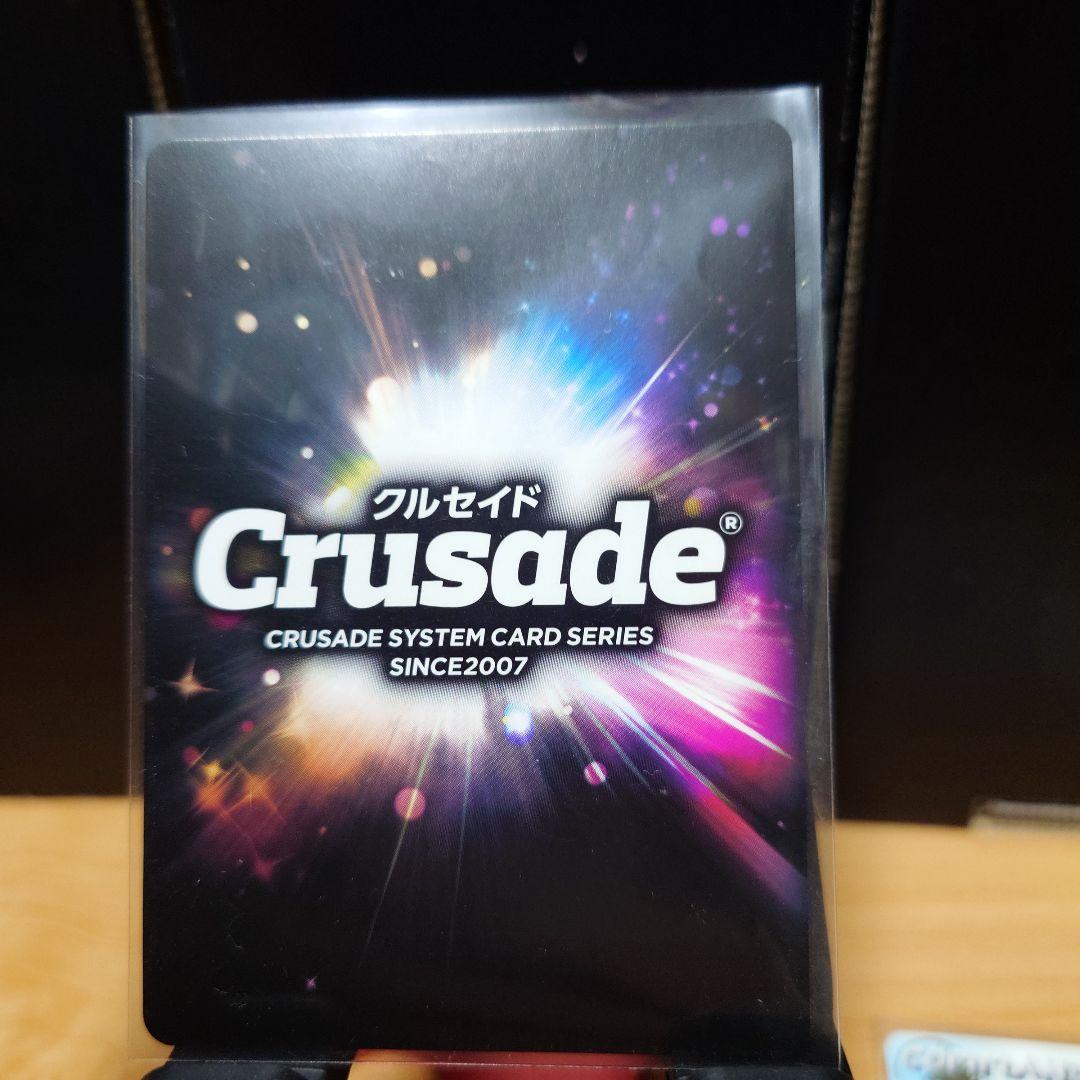 「私らしく」自分らしく3枚セット　クルセイド