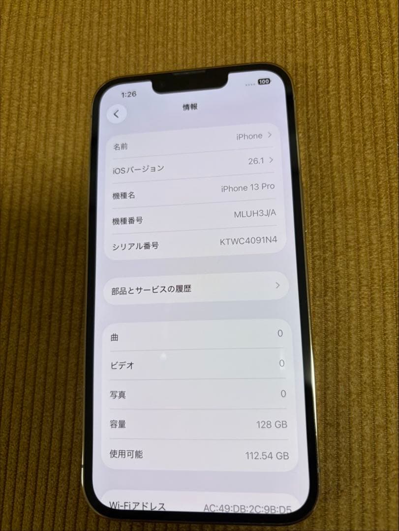iPhone 13Pro 容量128 最大容量76％