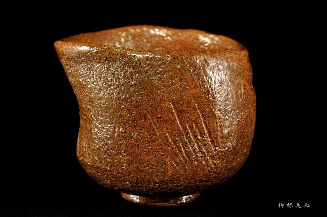 九代 大樋長左衛門 聖写 茶碗 鵬雲斎書付 共箱 陶土斎 初代長左衛門 茶道具