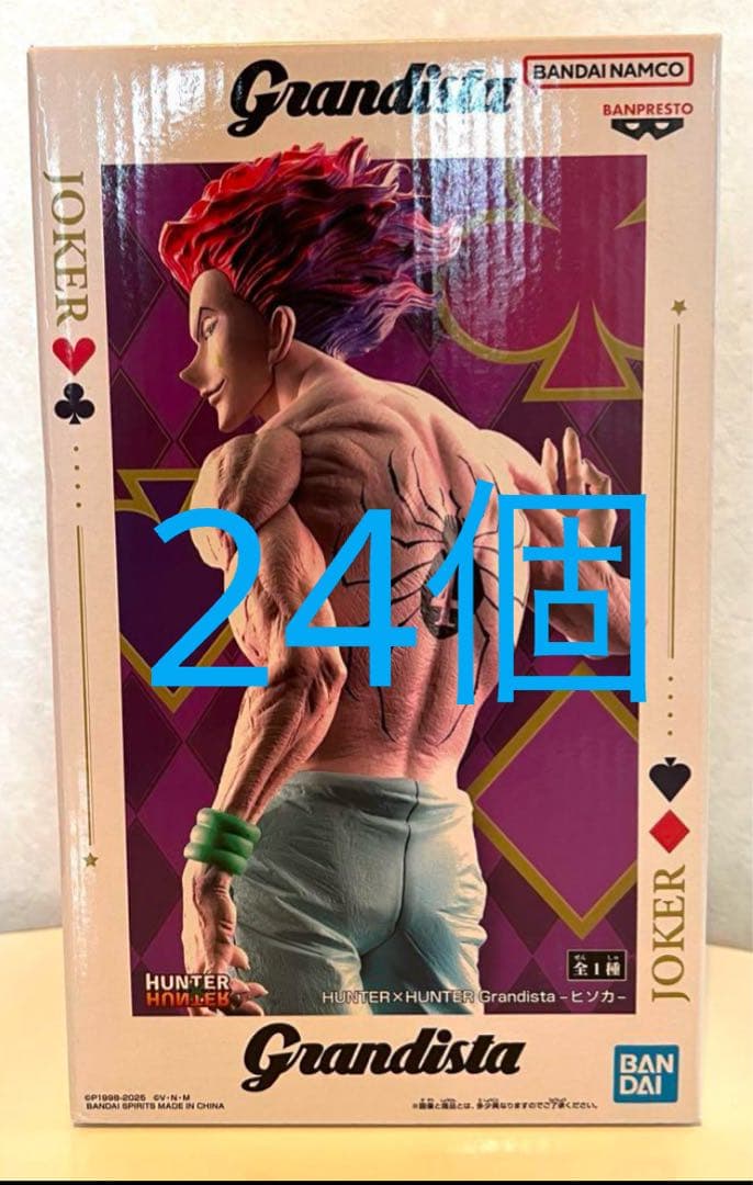 HUNTER‪✕‬HUNTER ヒソカ　フィギュア　24個