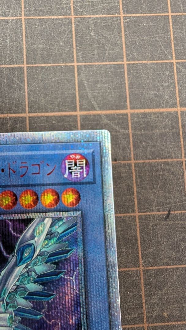【美品】遊戯王 ブルーアイズカオスMAXドラゴン 20thシークレット