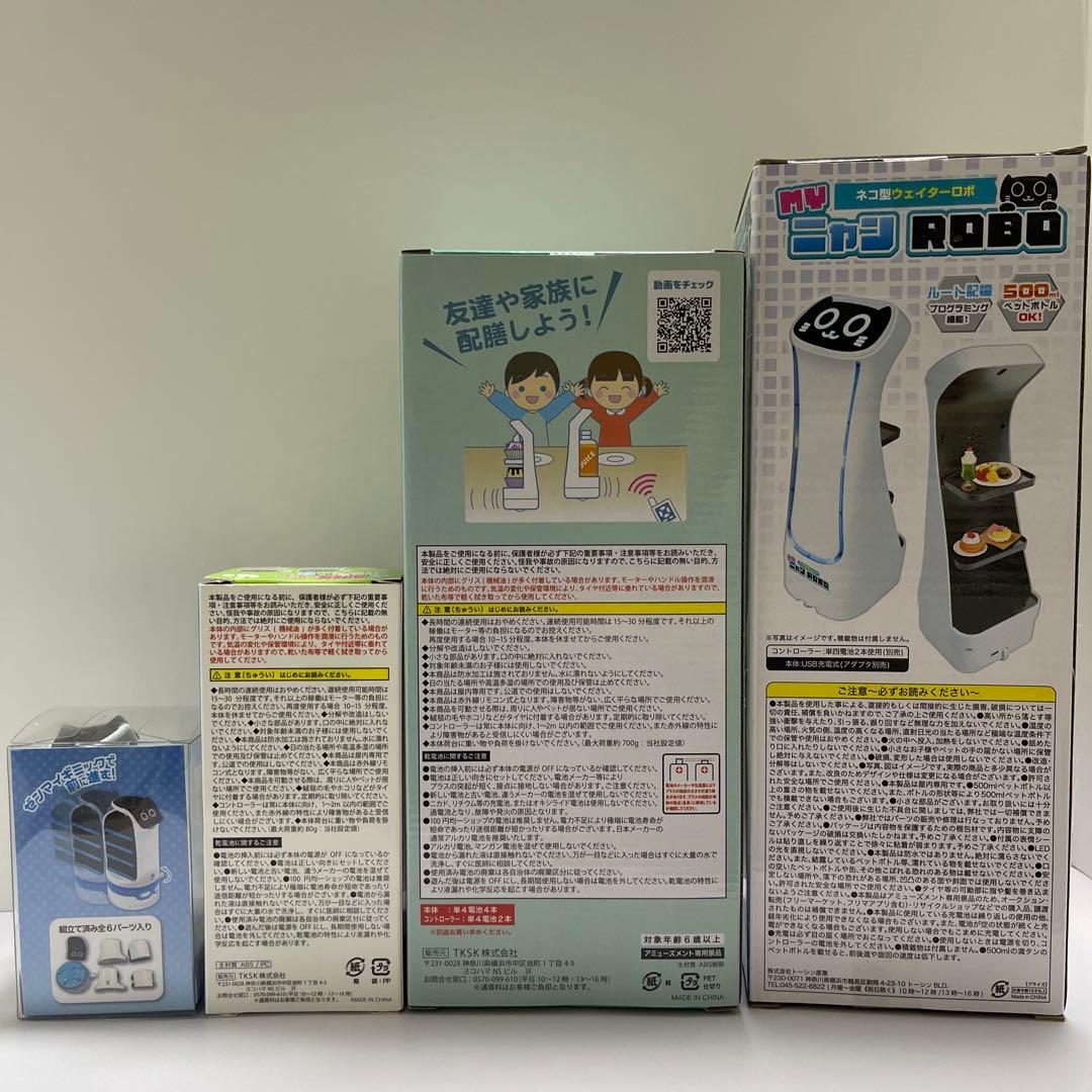 配膳ロボだにゃん　豪華4点セット　ブルー