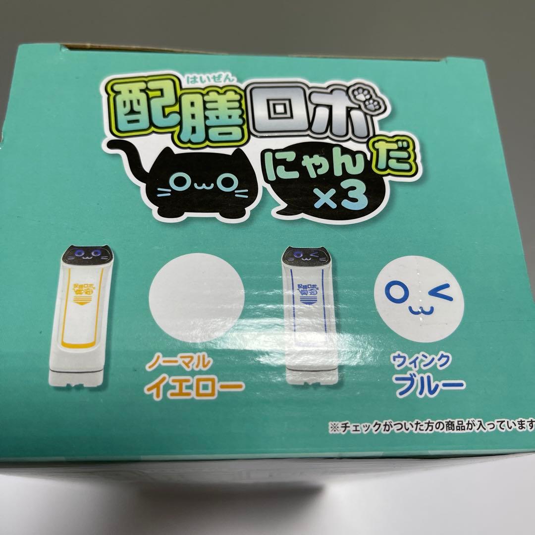 配膳ロボだにゃん　豪華4点セット　ブルー