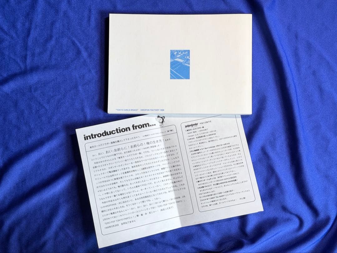 直筆サイン、イラスト付■「東京ガールズ・ブラボー」タカノ綾、青島千穂、■超貴重