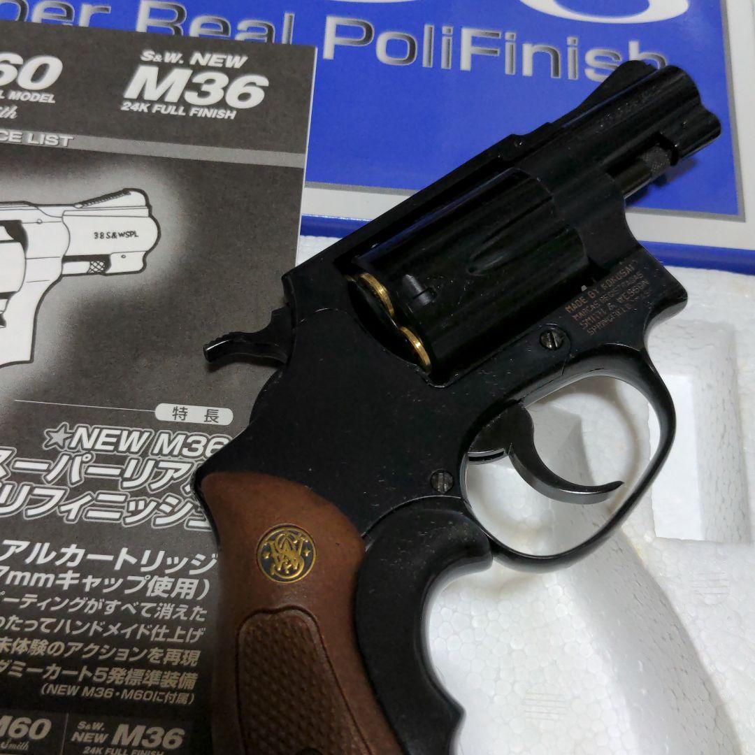 コクサイ　m36 モデルガン