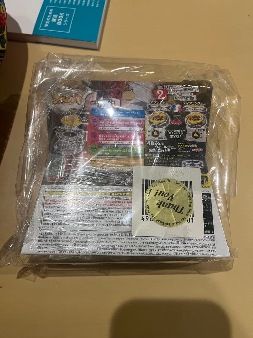 デスケツァルコアトル　未開封　メタルファイトベイブレード