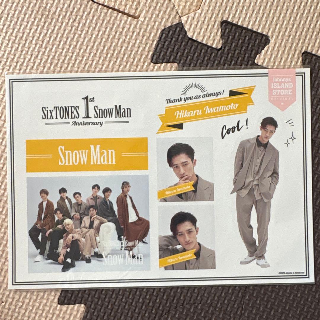 Man 岩本照 チルぬい 含セット売り