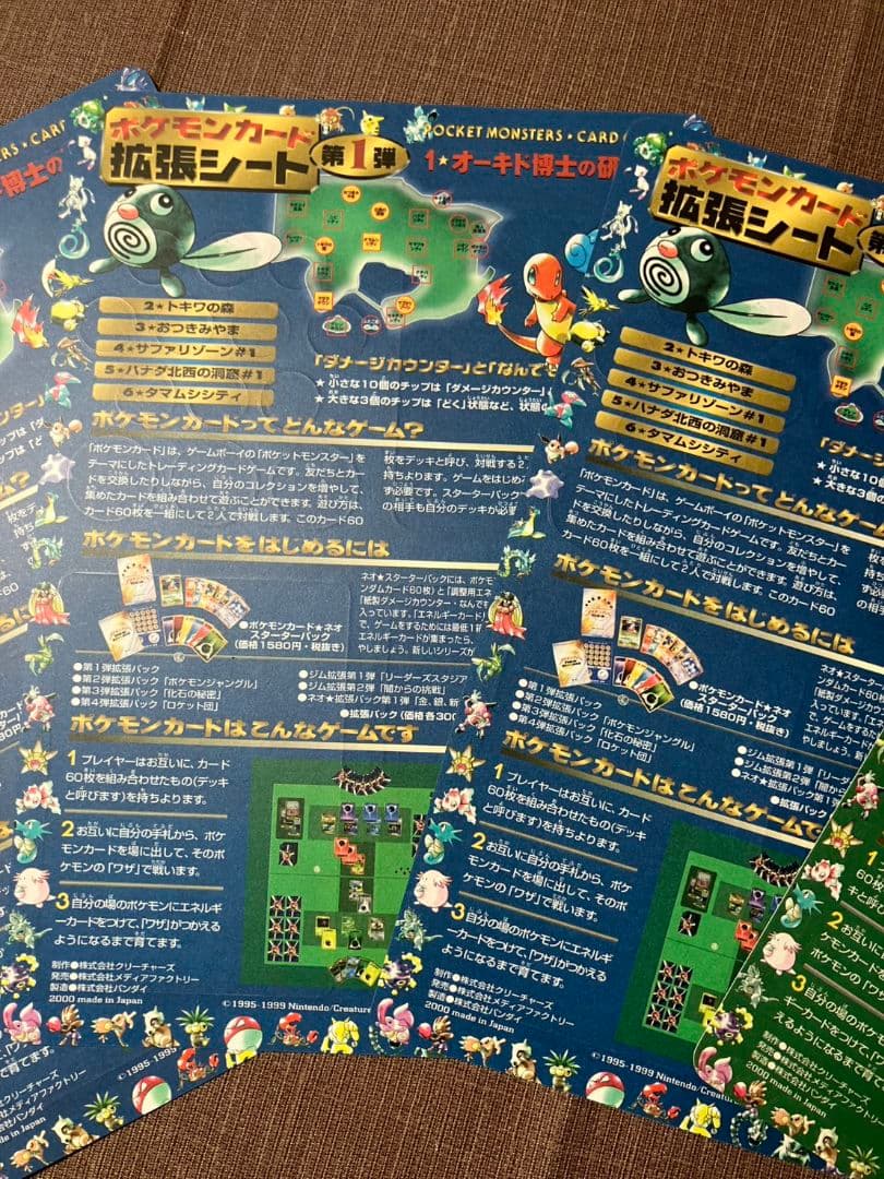 【未剥がし】 拡張シート 5枚 第1　第3弾　オーヤマのピカチュウ？　早い者勝ち