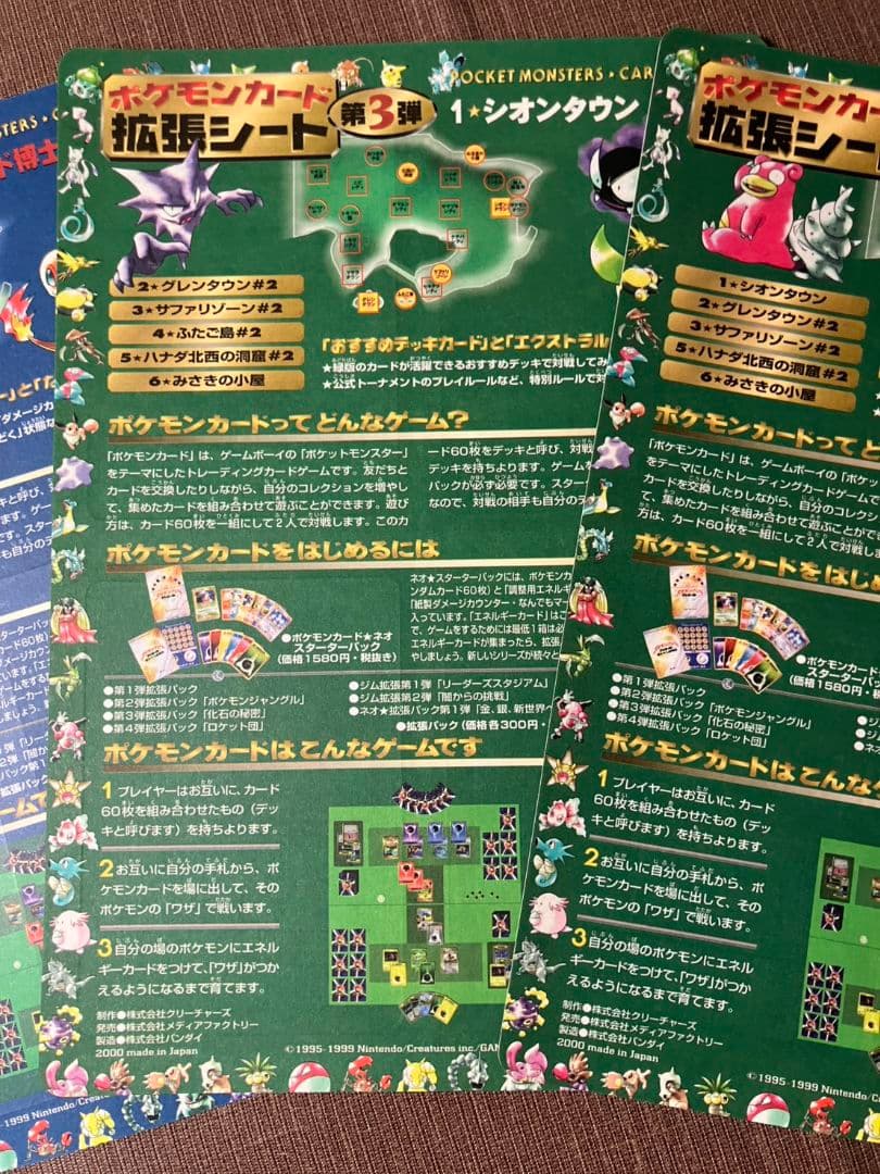 【未剥がし】 拡張シート 5枚 第1　第3弾　オーヤマのピカチュウ？　早い者勝ち