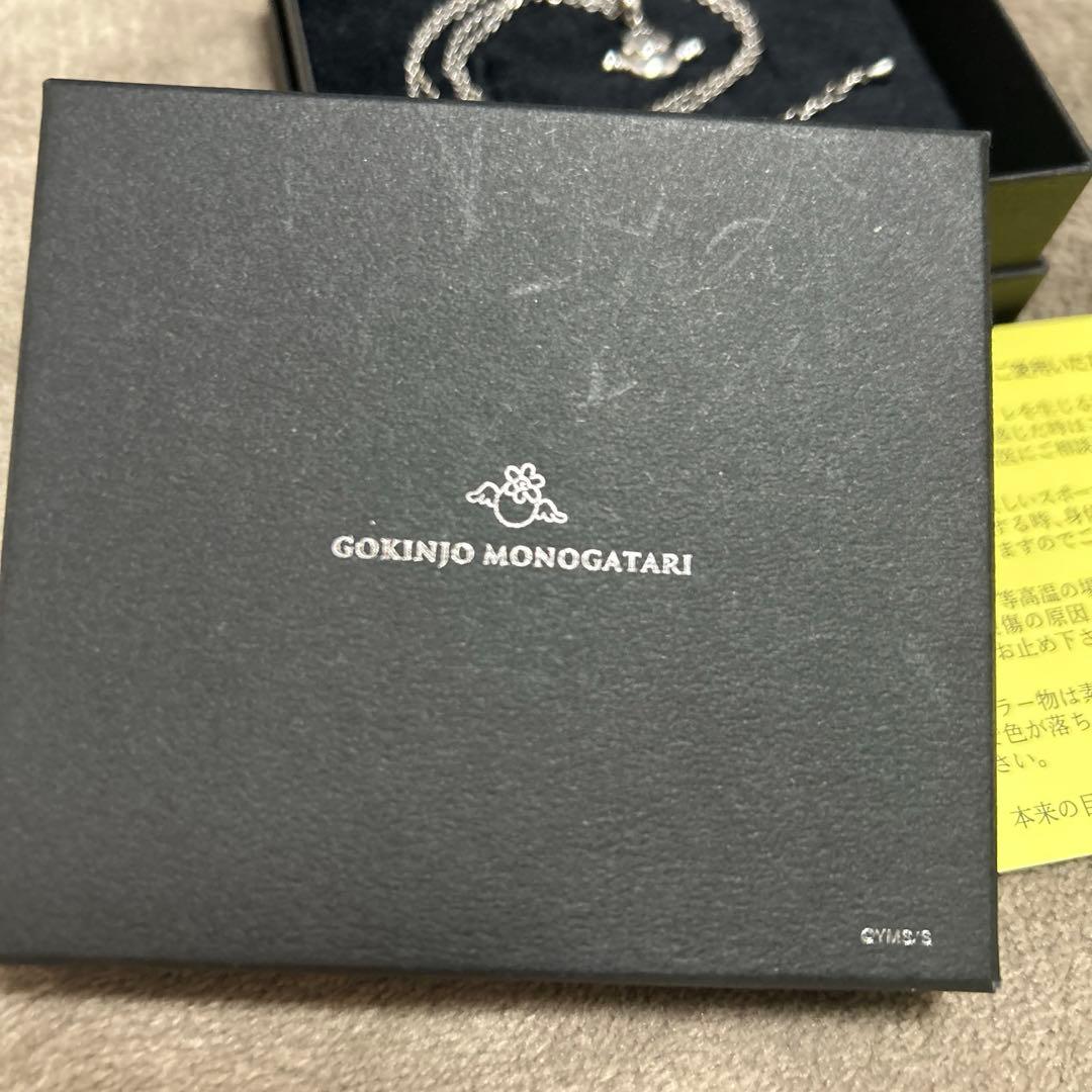 ご近所物語　ハッピーベリー　ネックレス　特別展 りぼん　受注商品　レア　中古