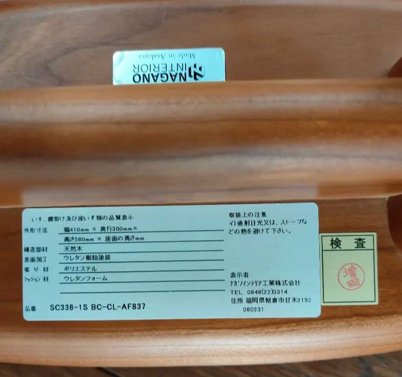 ナガノインテリア 緑色スツール