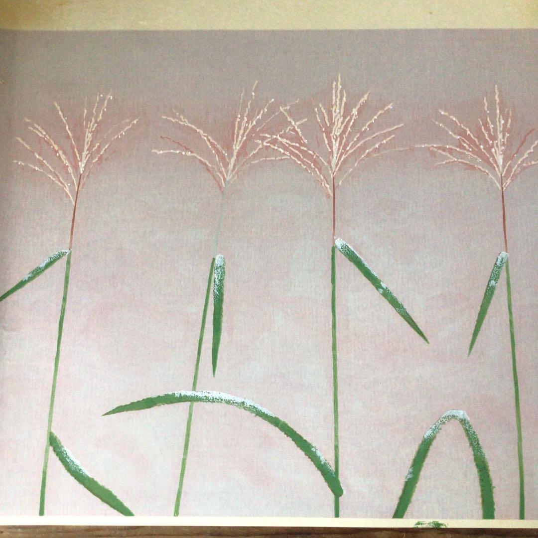 No1281 木版画  「薄」 徳岡神泉筆　円青社版　日本画　美術品　送料無料